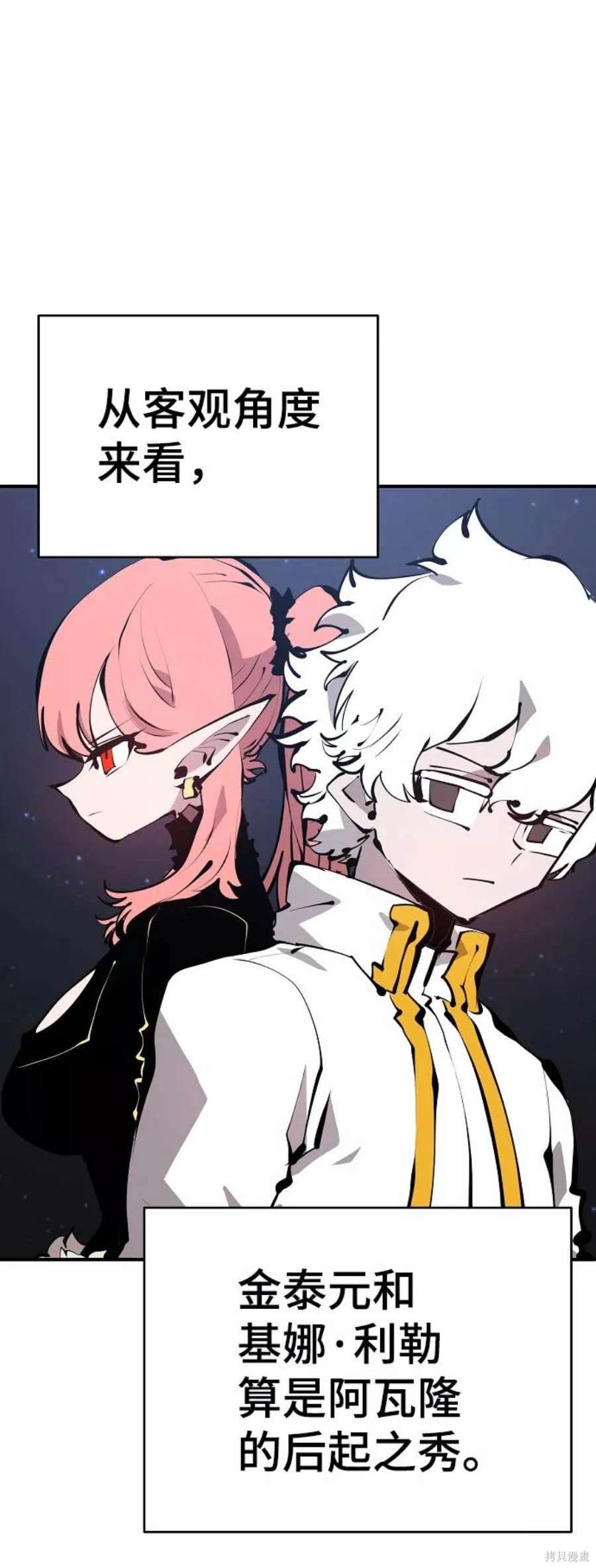 被迫成为反派赘婿第3季漫画,第80话1图