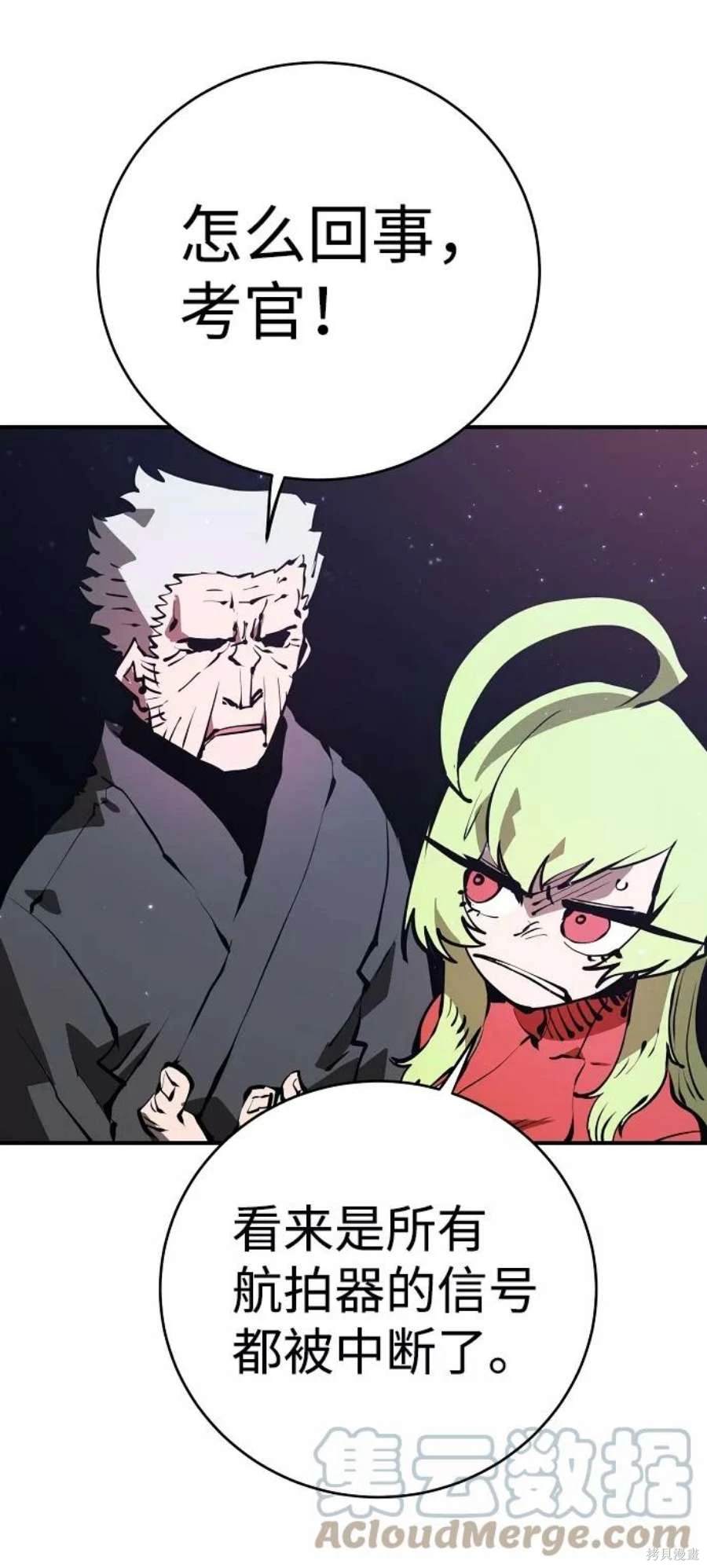 被迫成为玩家类似漫画漫画,第50话3图