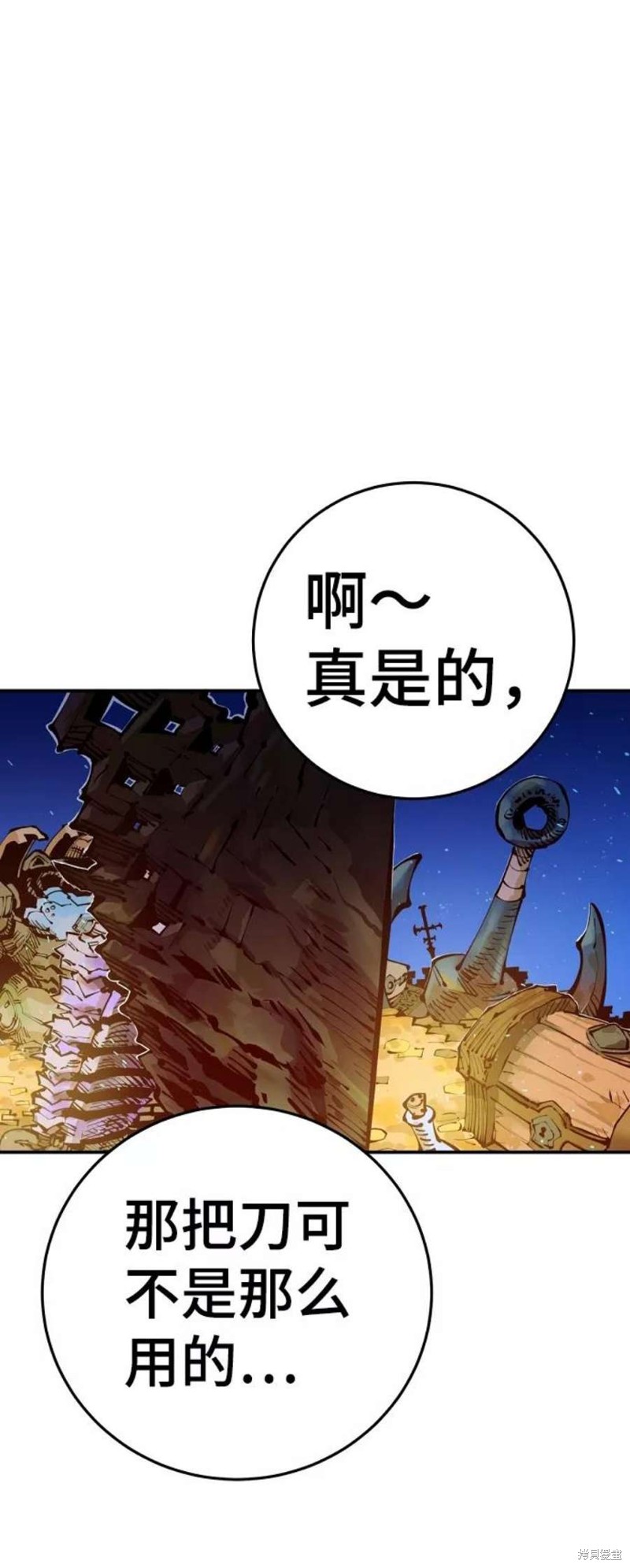 被迫成为反派赘婿第二季6漫画,第72话2图