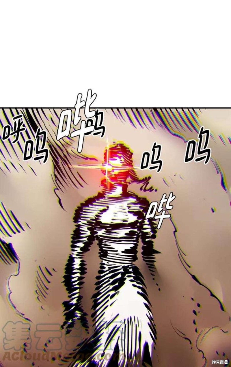 被迫成为玩家类似漫画漫画,第94话3图