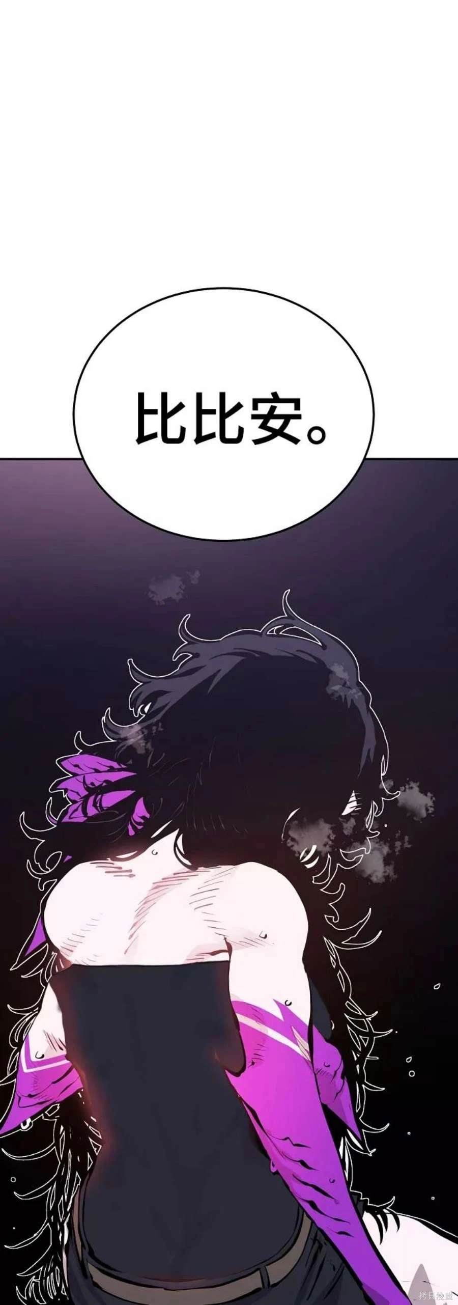 被迫成为玩家在哪里看漫画,第81话5图