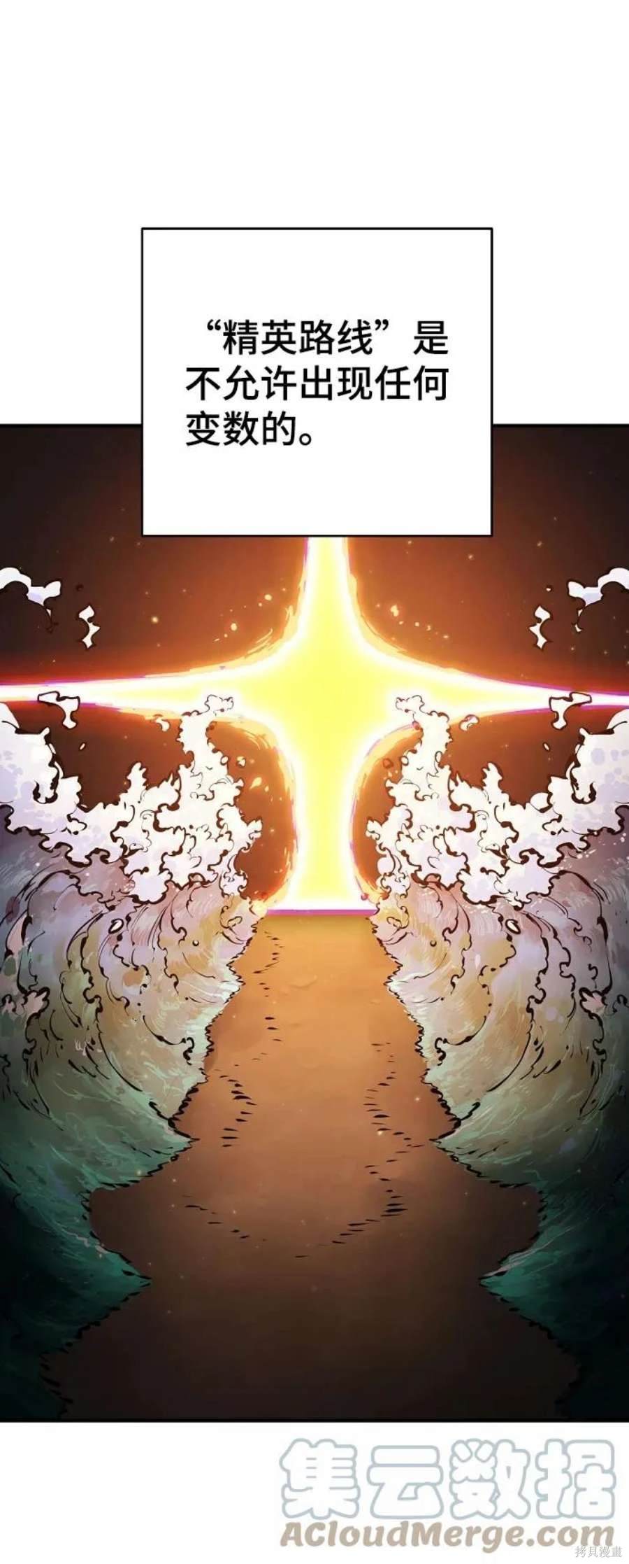 被迫成为玩家类似漫画漫画,第45话3图