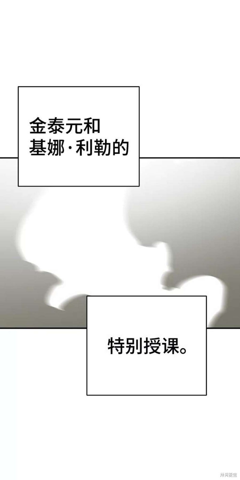 被迫成为玩家类似漫画漫画,第94话1图
