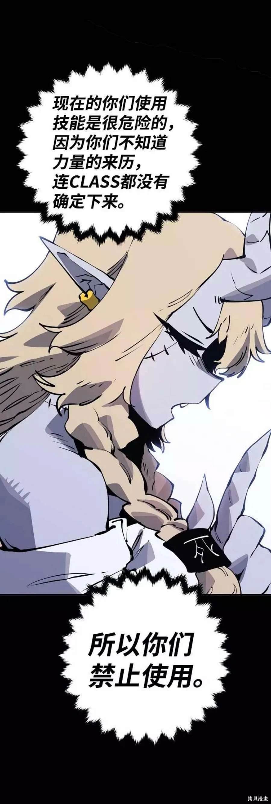 被迫成为反派赘婿第二季16漫画,第44话4图