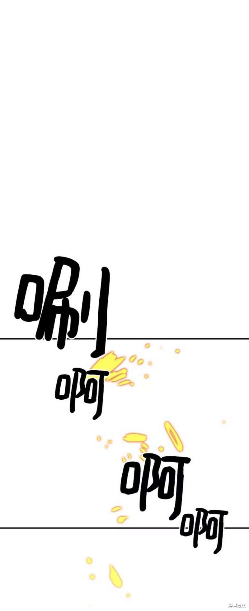 被迫成为玩家漫画免费阅读漫画,第91话1图