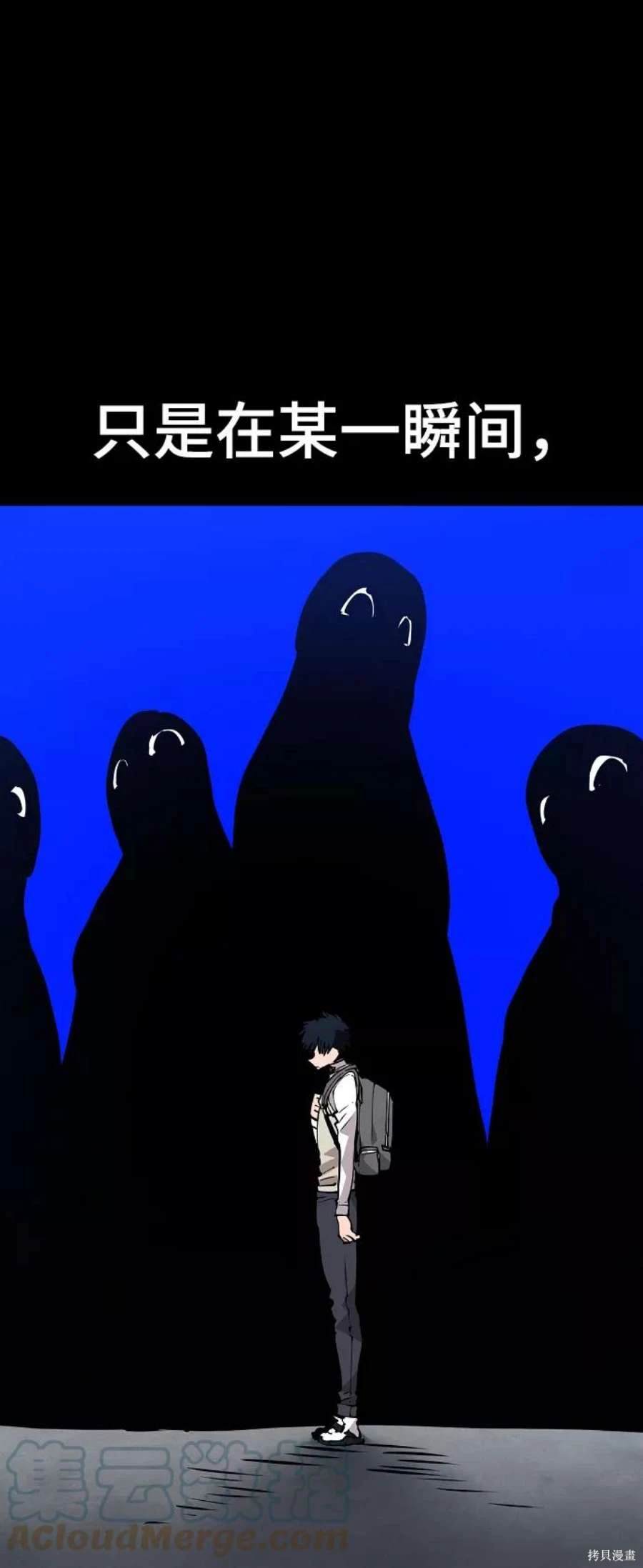 被迫成为玩家在哪里看漫画,第90话3图