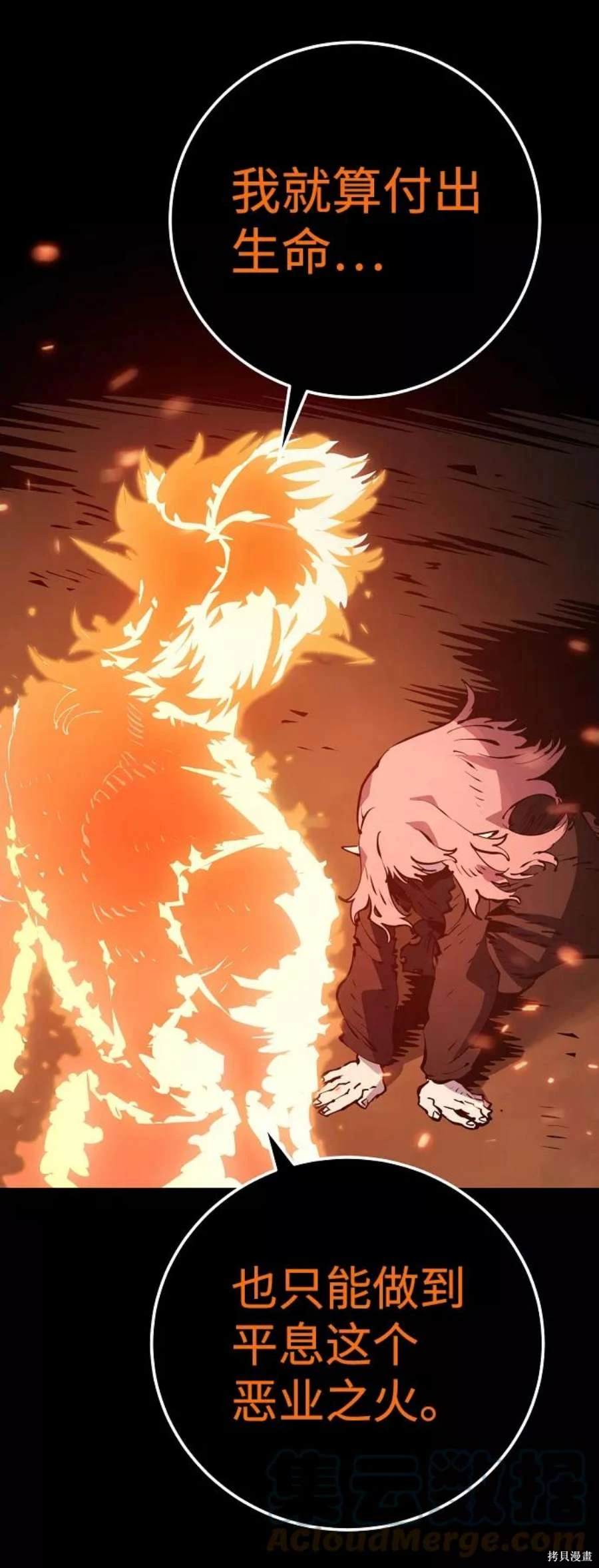 被迫成为玩家类似漫画漫画,第43话3图