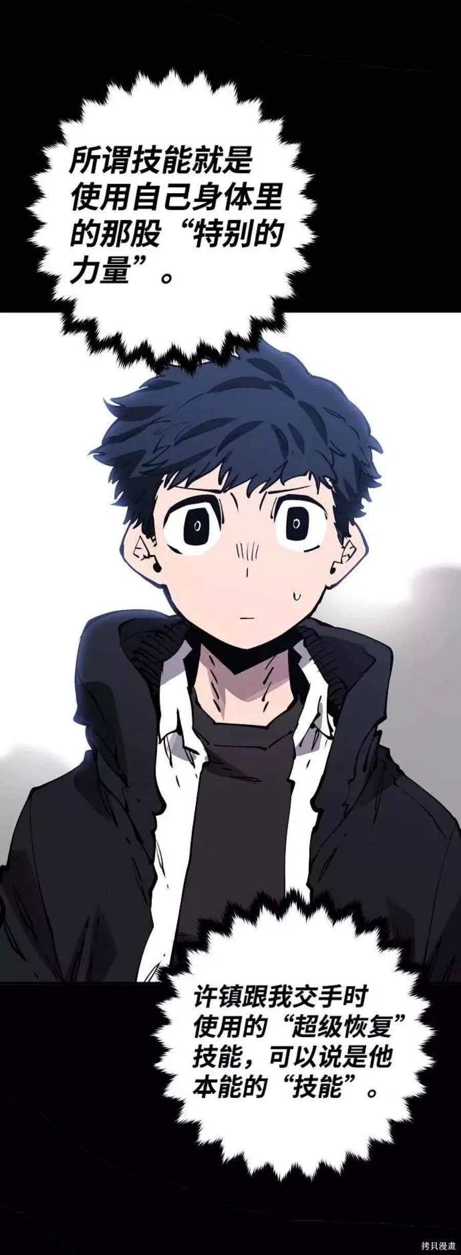 被迫成为反派赘婿第二季16漫画,第44话2图