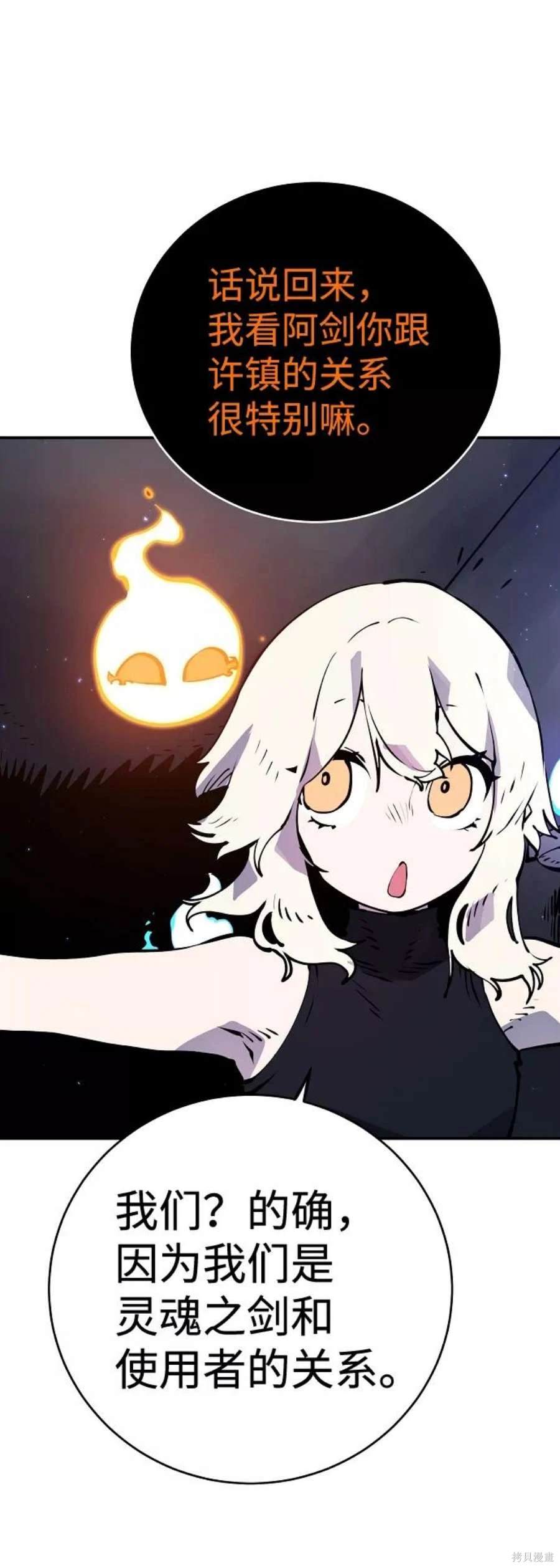 被迫成为玩家类似漫画漫画,第41话4图