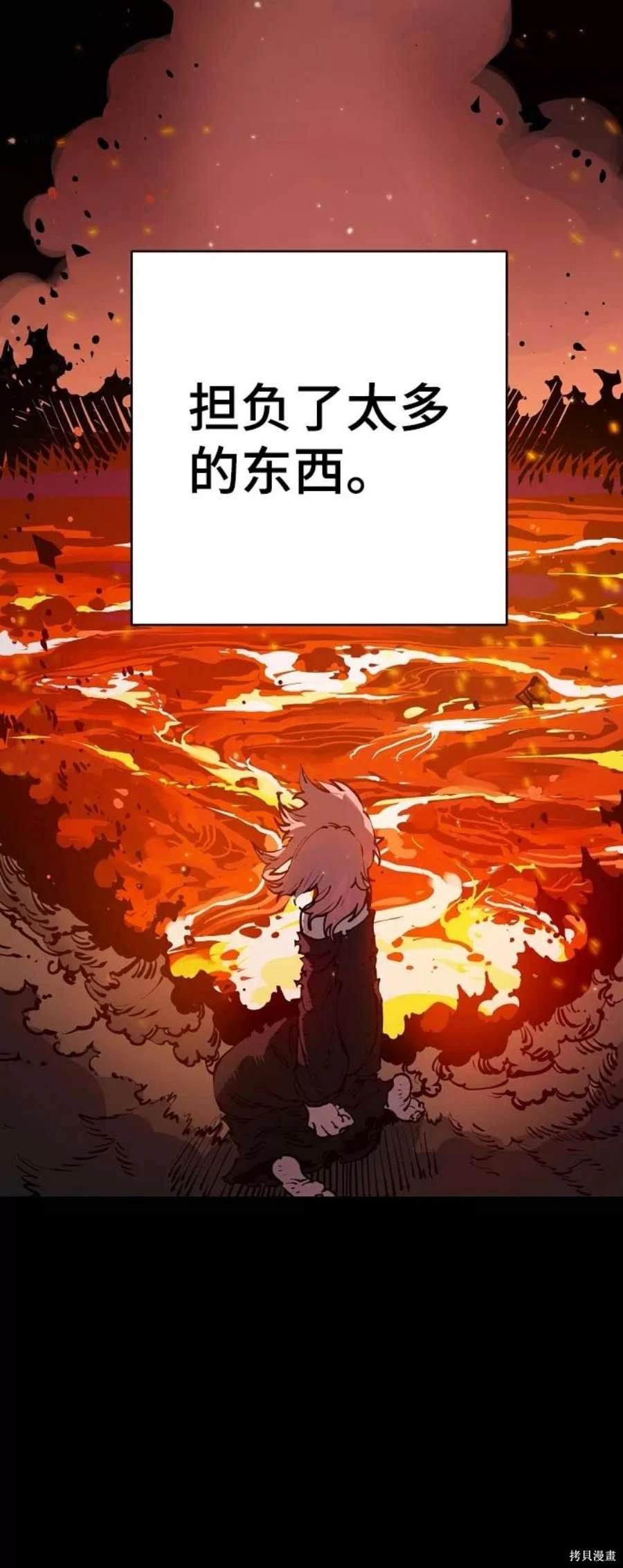 被迫成为玩家男主漫画,第42话4图