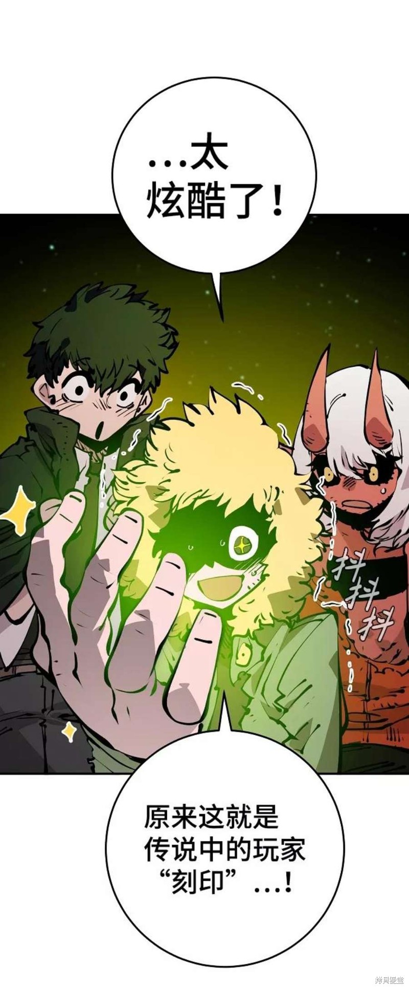 被迫成为万人迷之后漫画,第70话4图