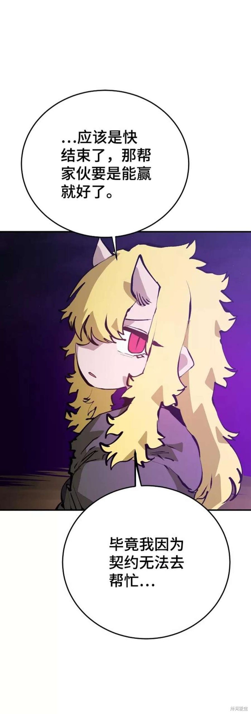 被迫成为玩家类似漫画漫画,第108话4图