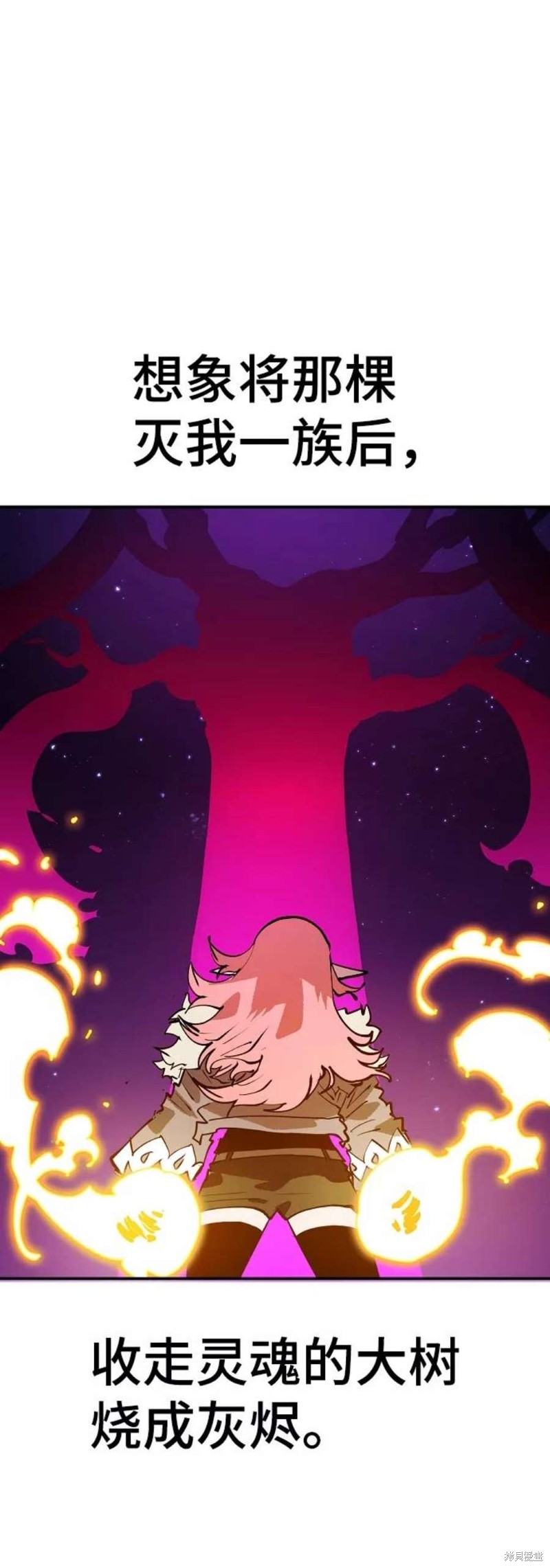 被迫成为玩家类似漫画漫画,第107话2图