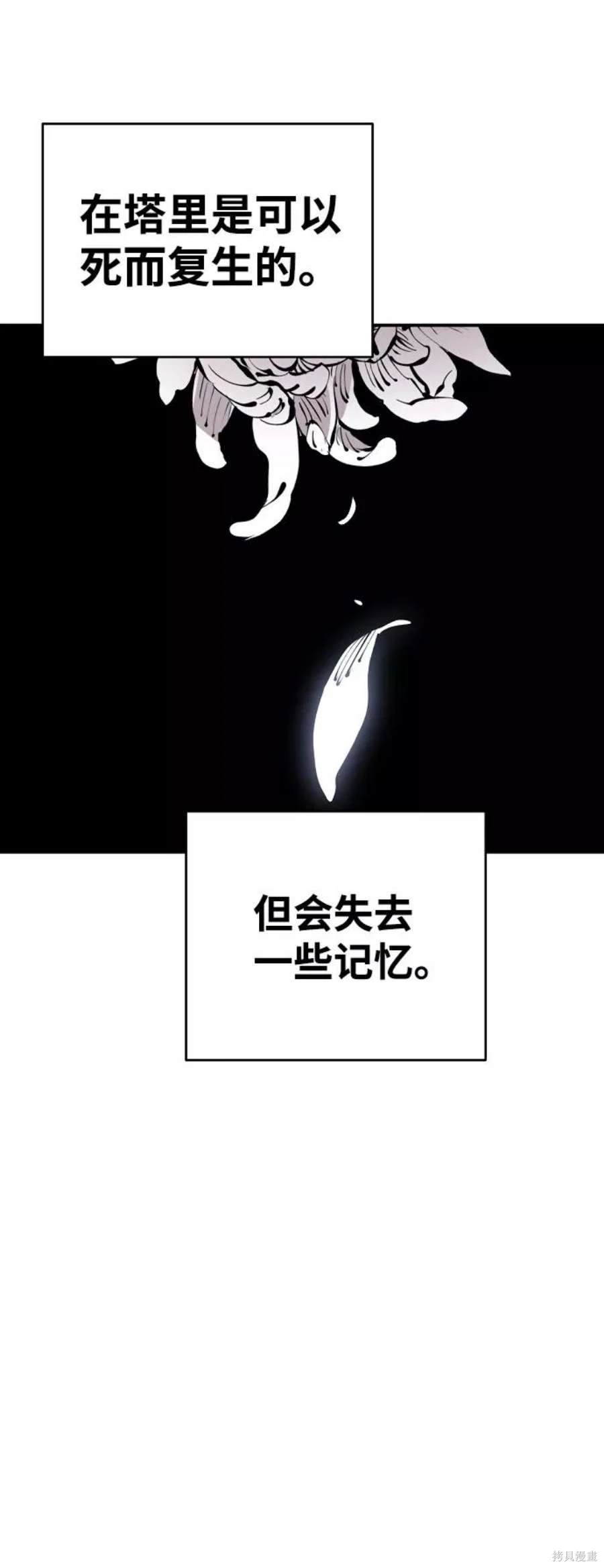 被迫成为玩家在哪里看漫画,第77话2图