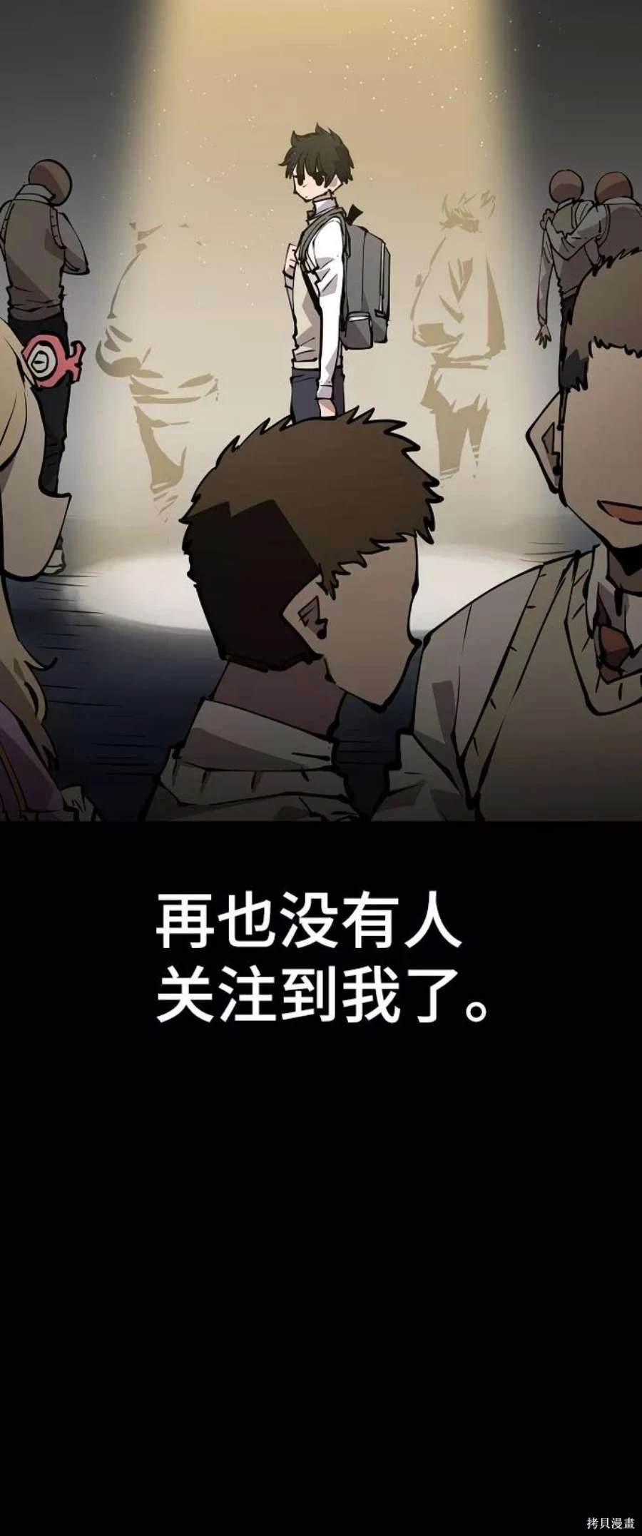 被迫成为玩家在哪里看漫画,第90话5图