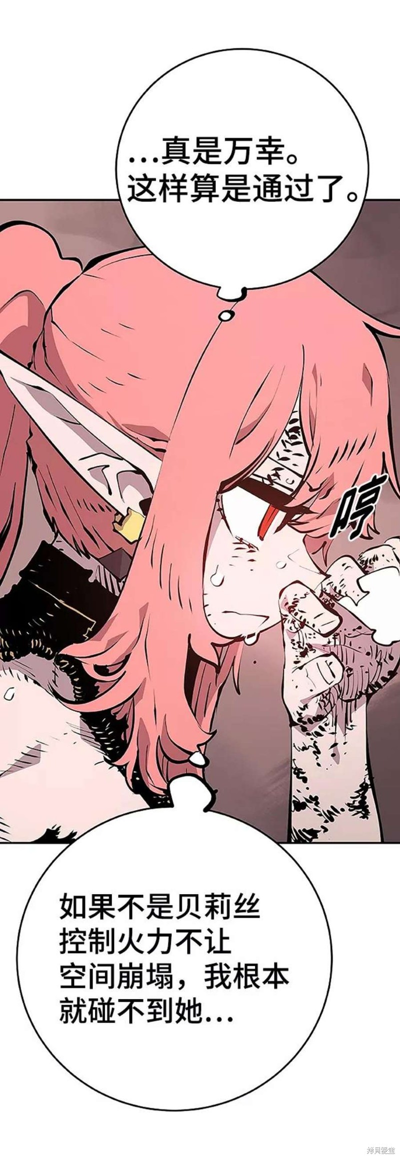 被迫成为玩家类似漫画漫画,第97话2图