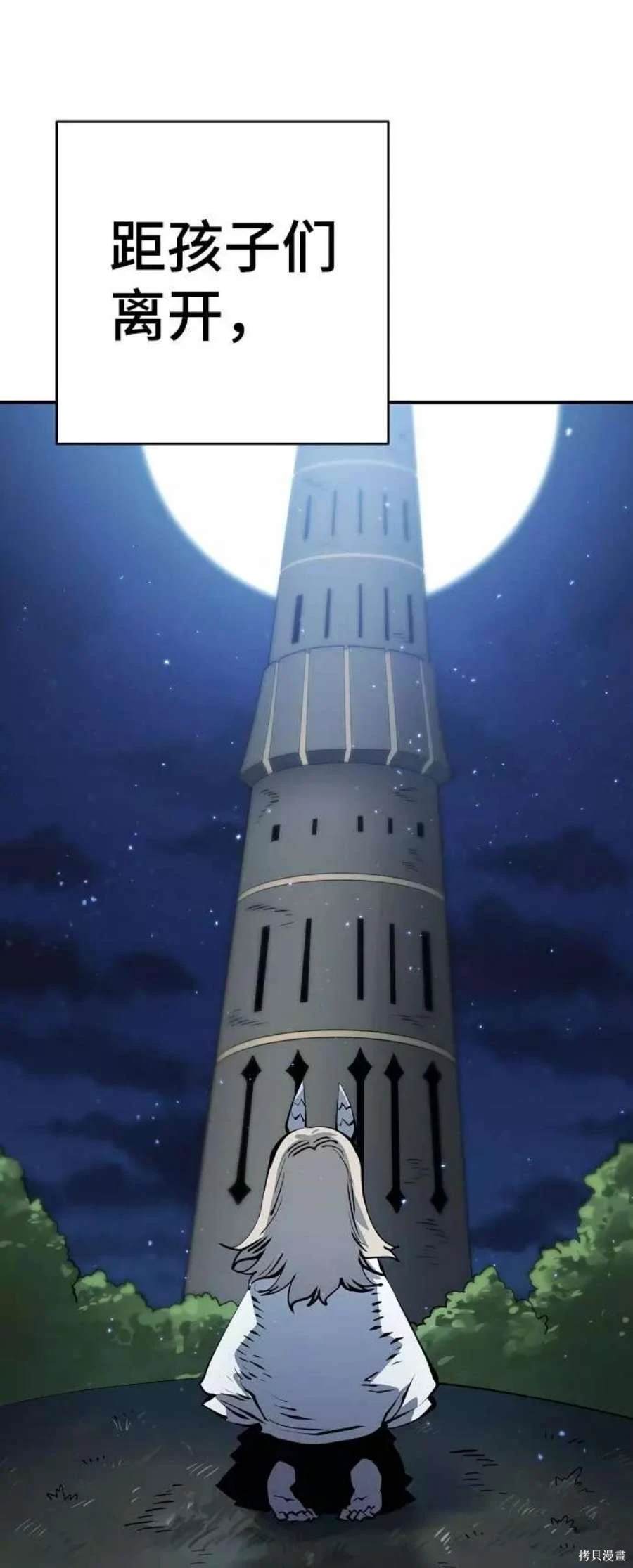 被迫成为玩家类似漫画漫画,第56话2图