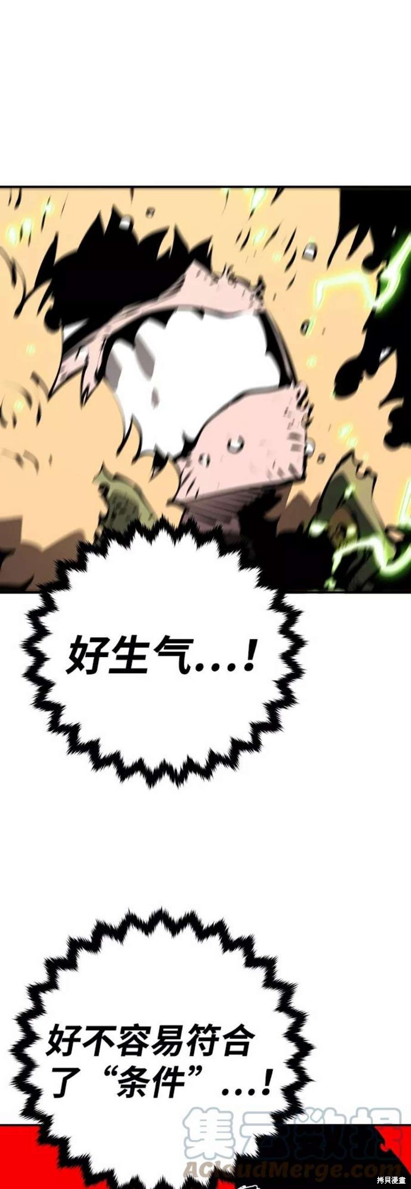 被迫成为玩家在哪里看漫画,第68话3图