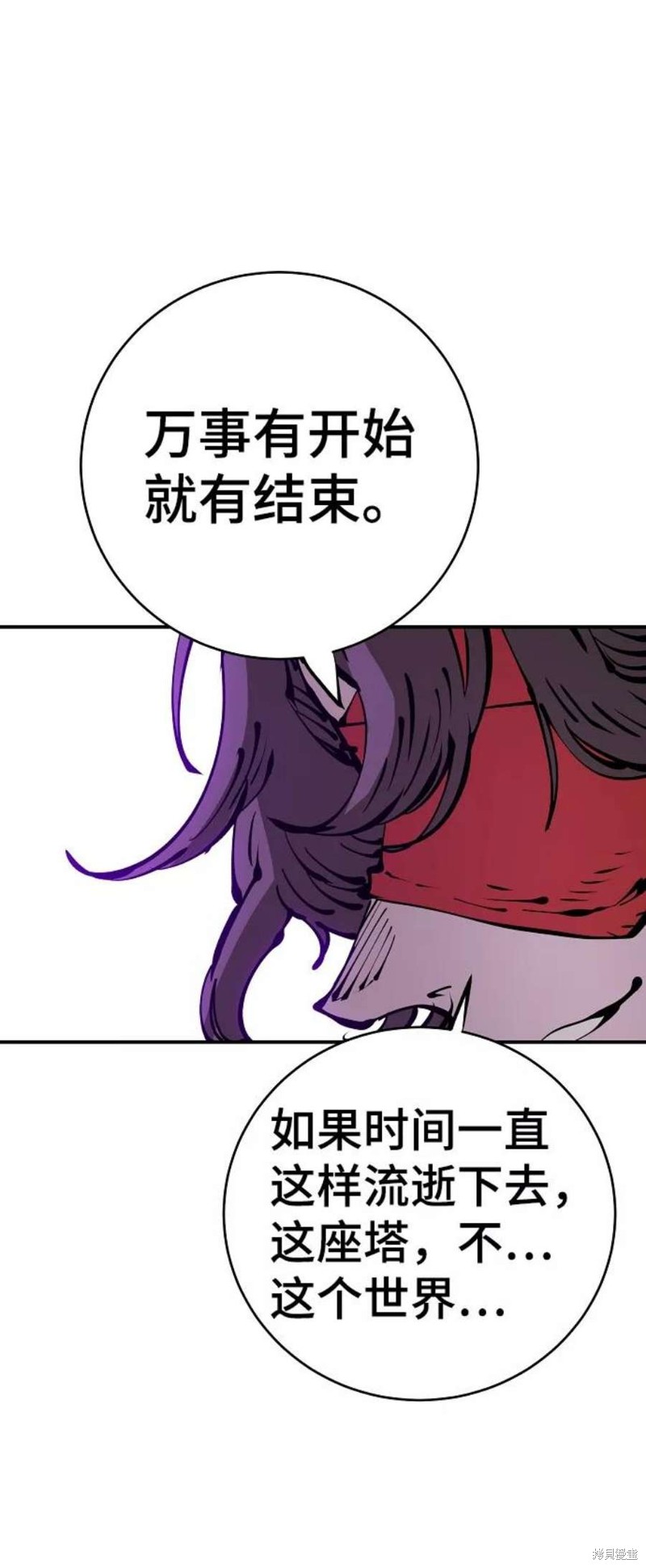 被迫成为反派赘婿第3季漫画,第67话1图