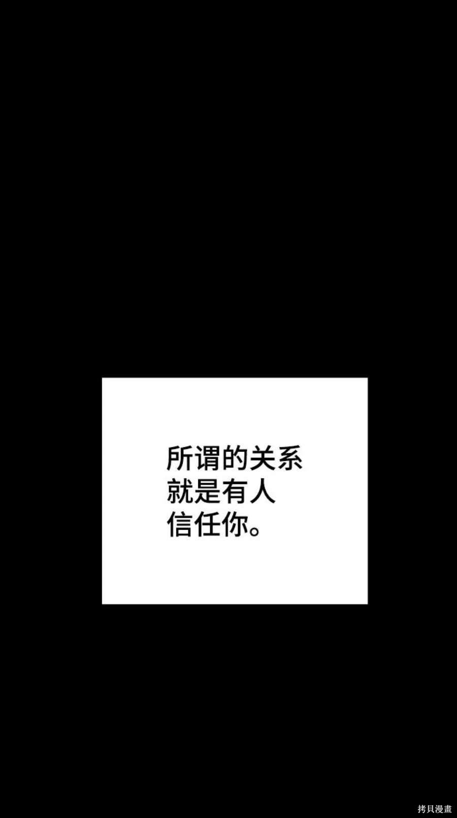 被迫成为玩家男主漫画,第42话1图