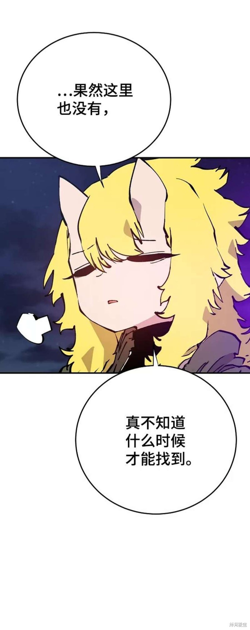 被迫成为玩家类似漫画漫画,第108话2图