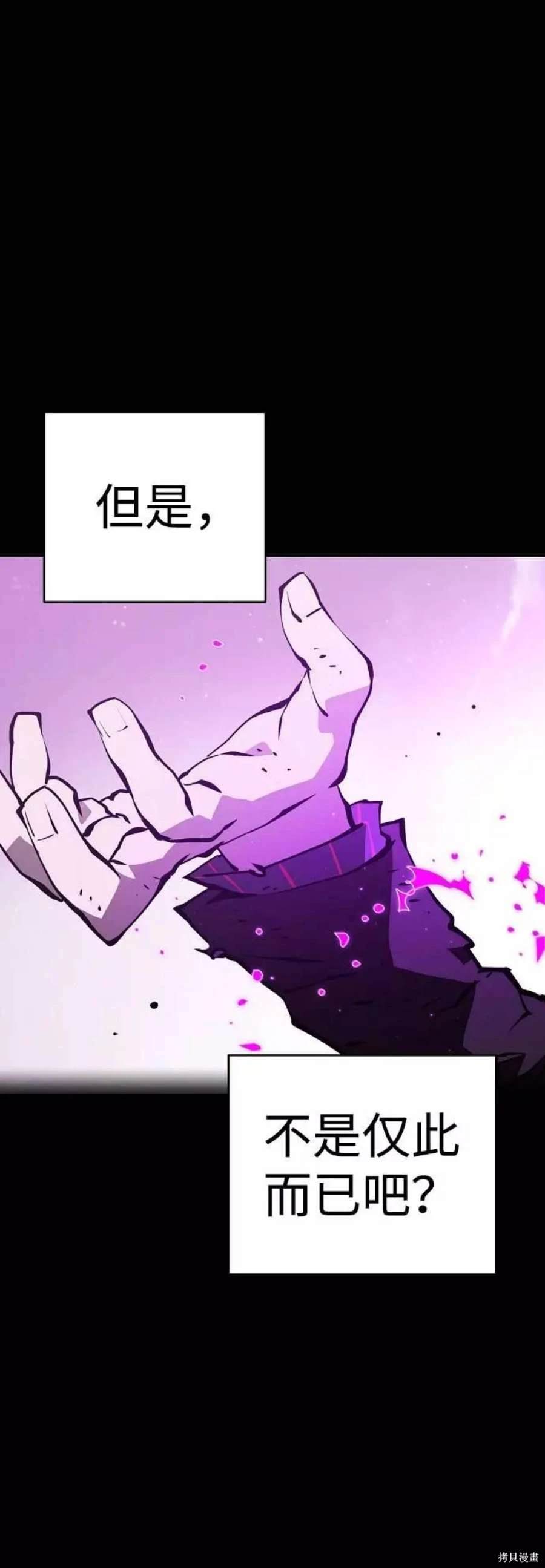 被迫成为玩家类似漫画漫画,第57话5图