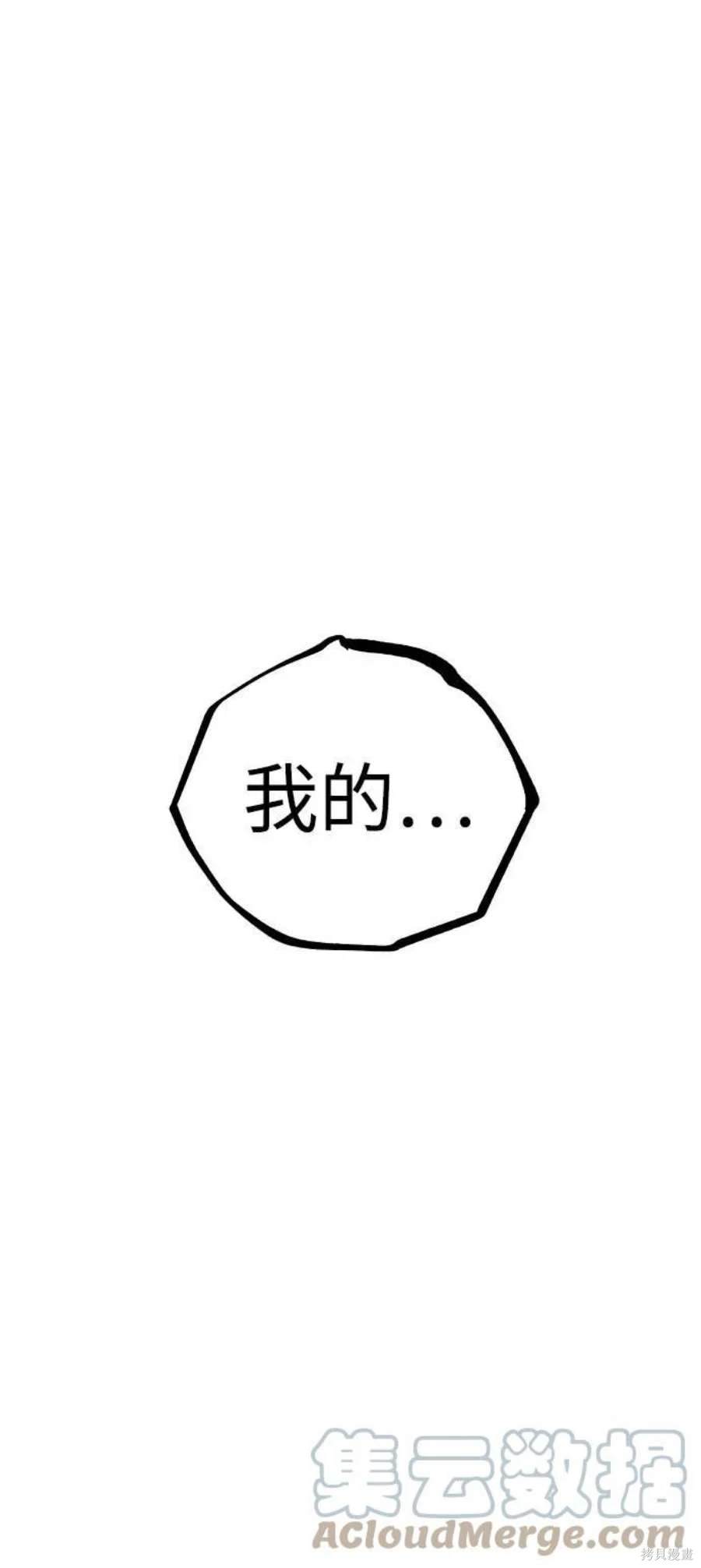 被迫成为玩家类似漫画漫画,第59话3图