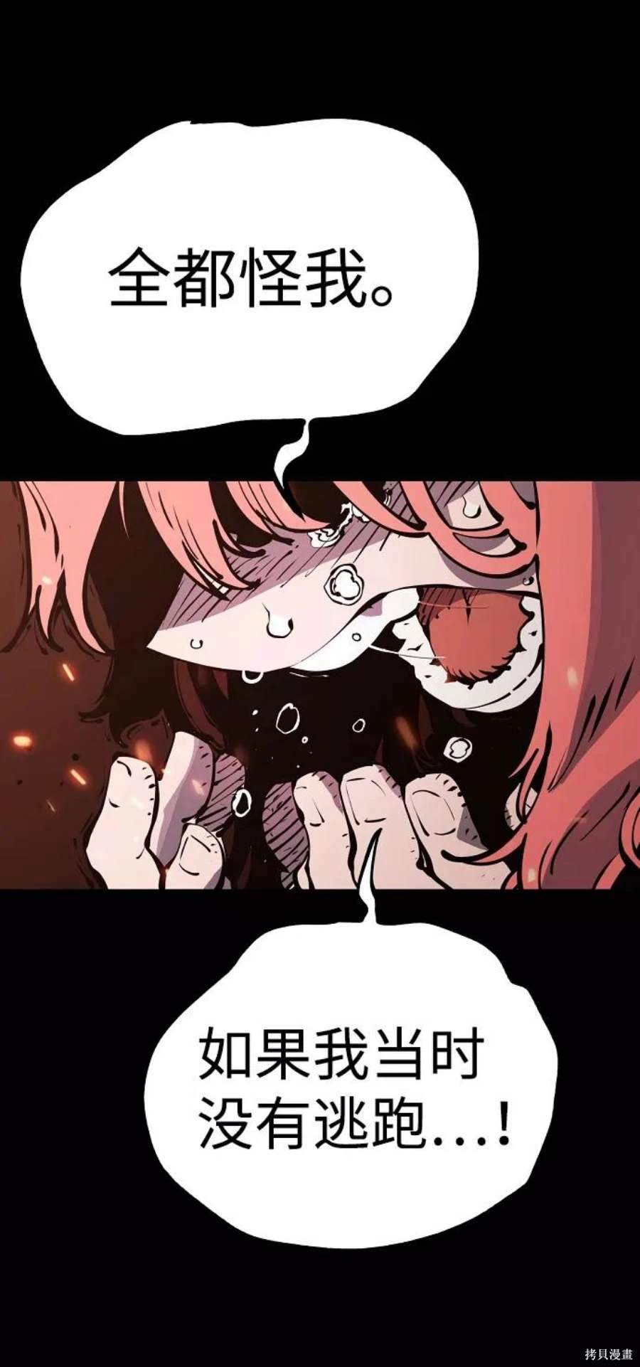 被迫成为玩家类似漫画漫画,第43话5图