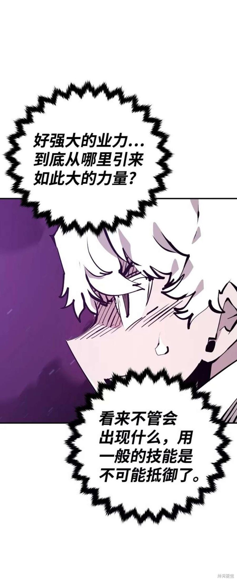 被迫成为万人迷后漫画,第105话3图