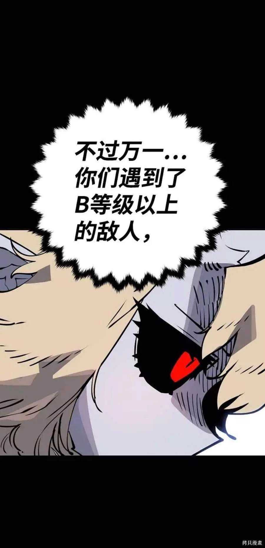 被迫成为反派赘婿第二季16漫画,第44话5图