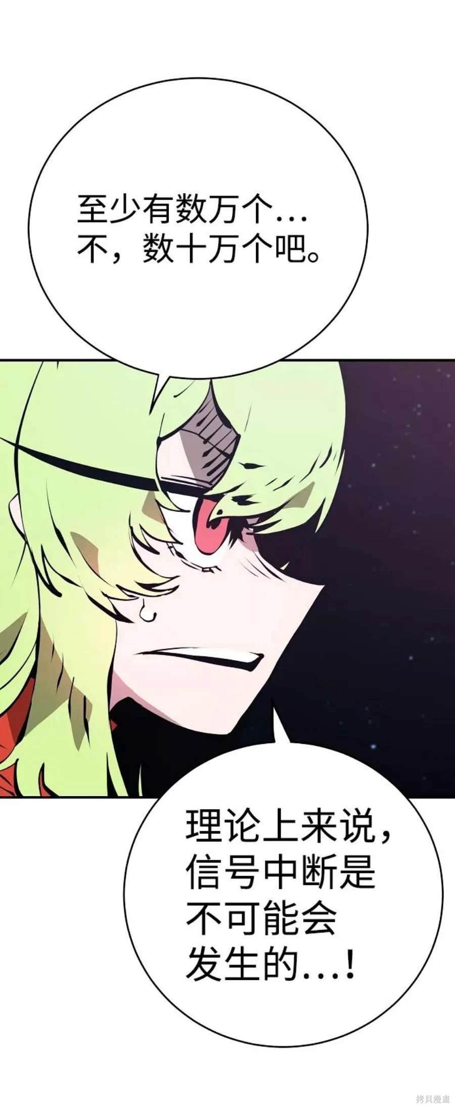 被迫成为玩家类似漫画漫画,第50话5图