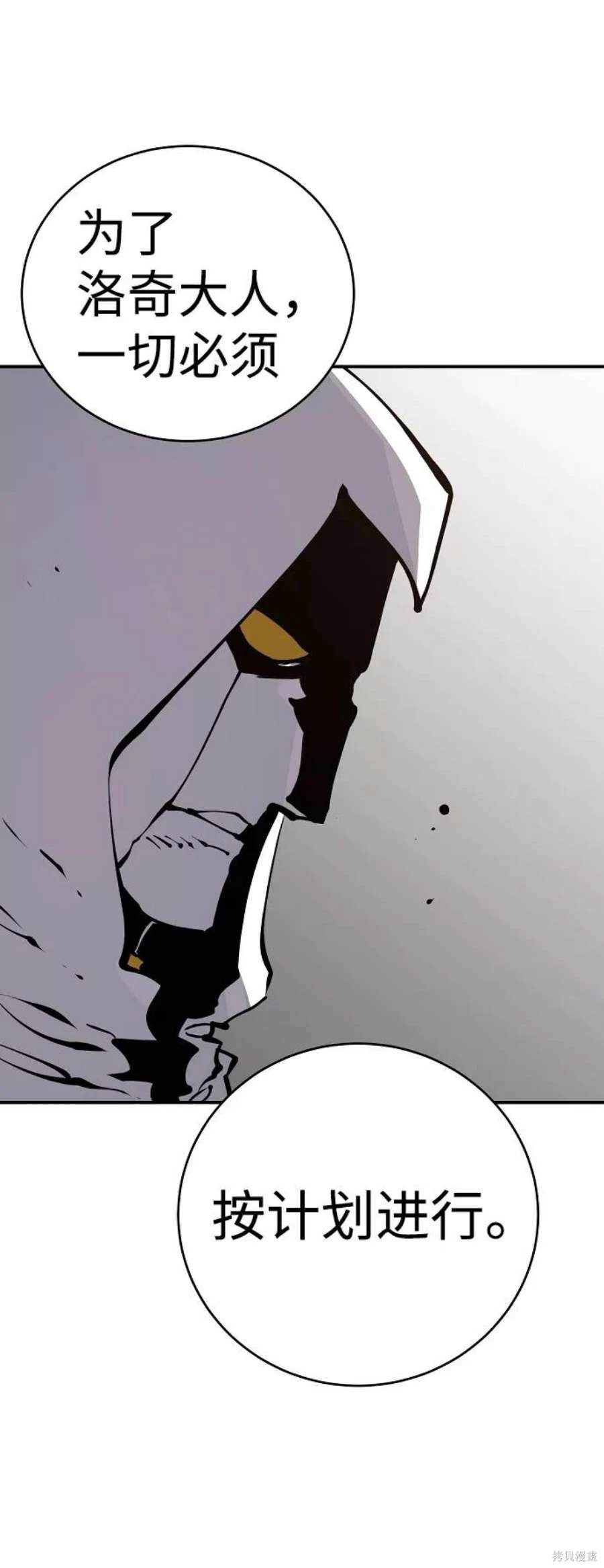 被迫成为玩家类似漫画漫画,第45话5图