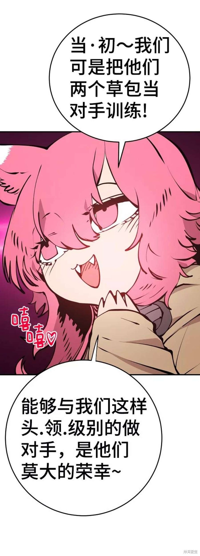 被迫成为玩家在哪里看漫画,第93话5图