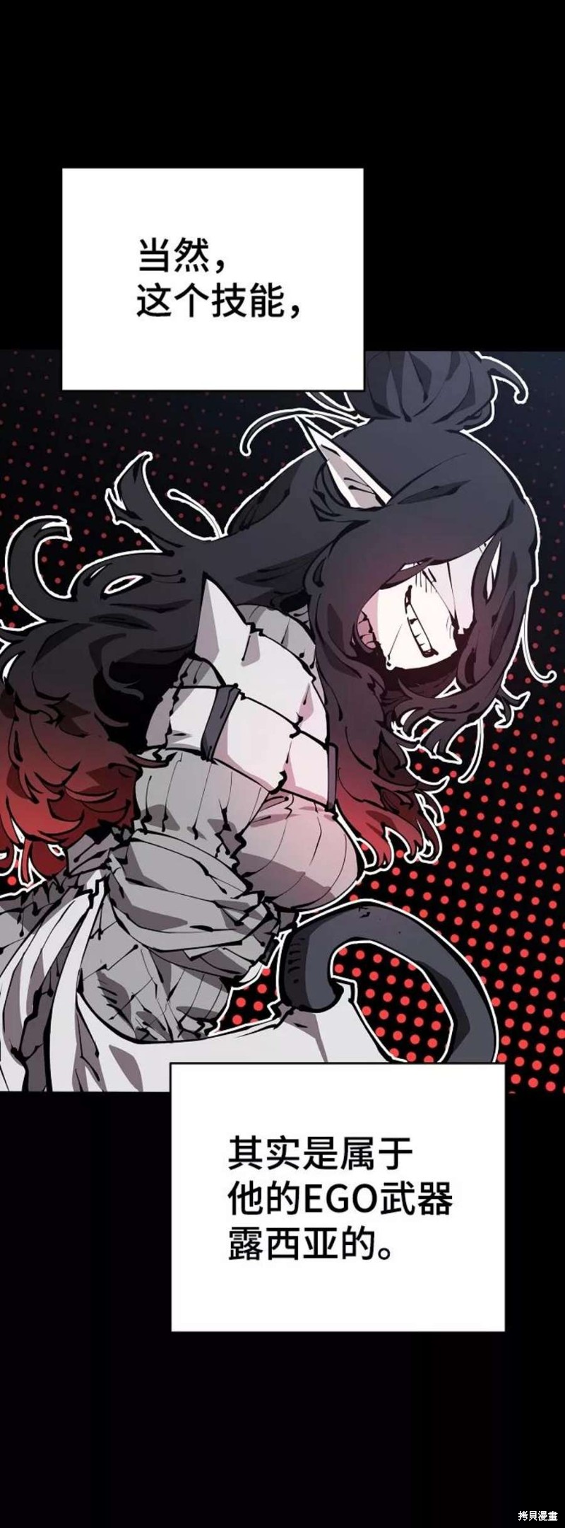 被迫成为反派赘婿第二季6漫画,第73话2图