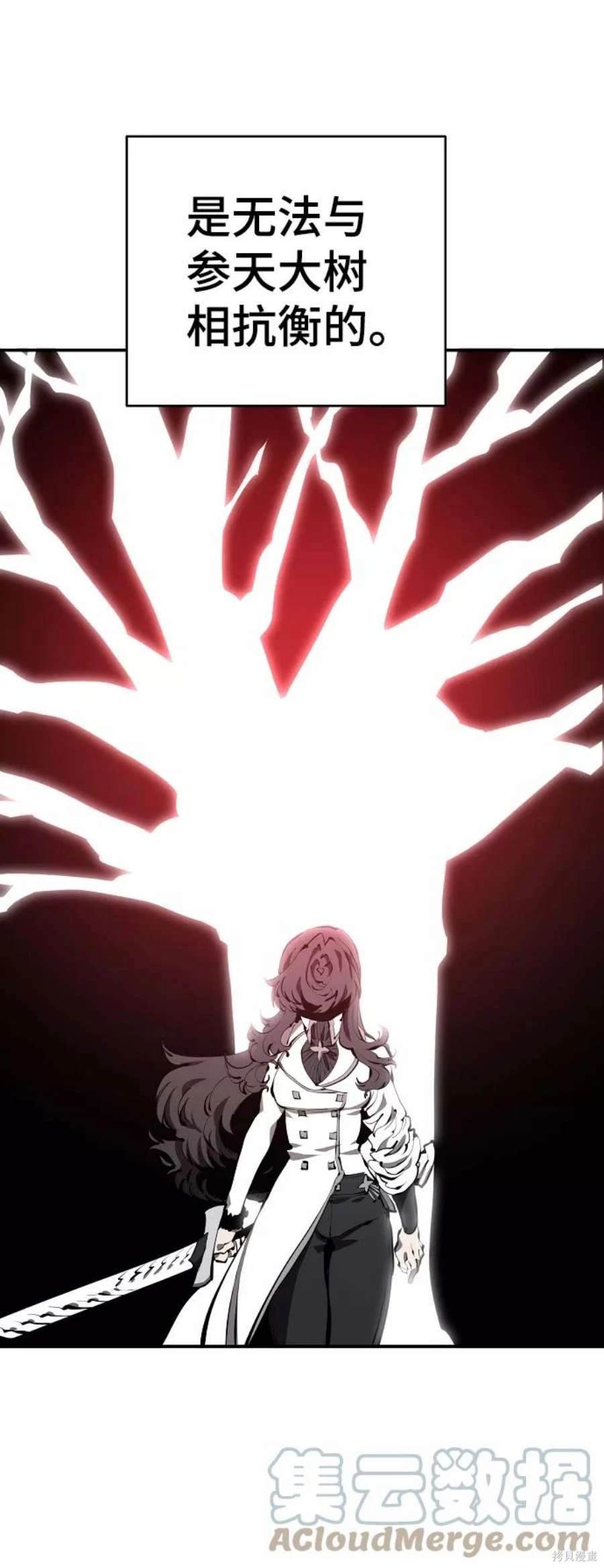 被迫成为反派赘婿第3季漫画,第80话3图