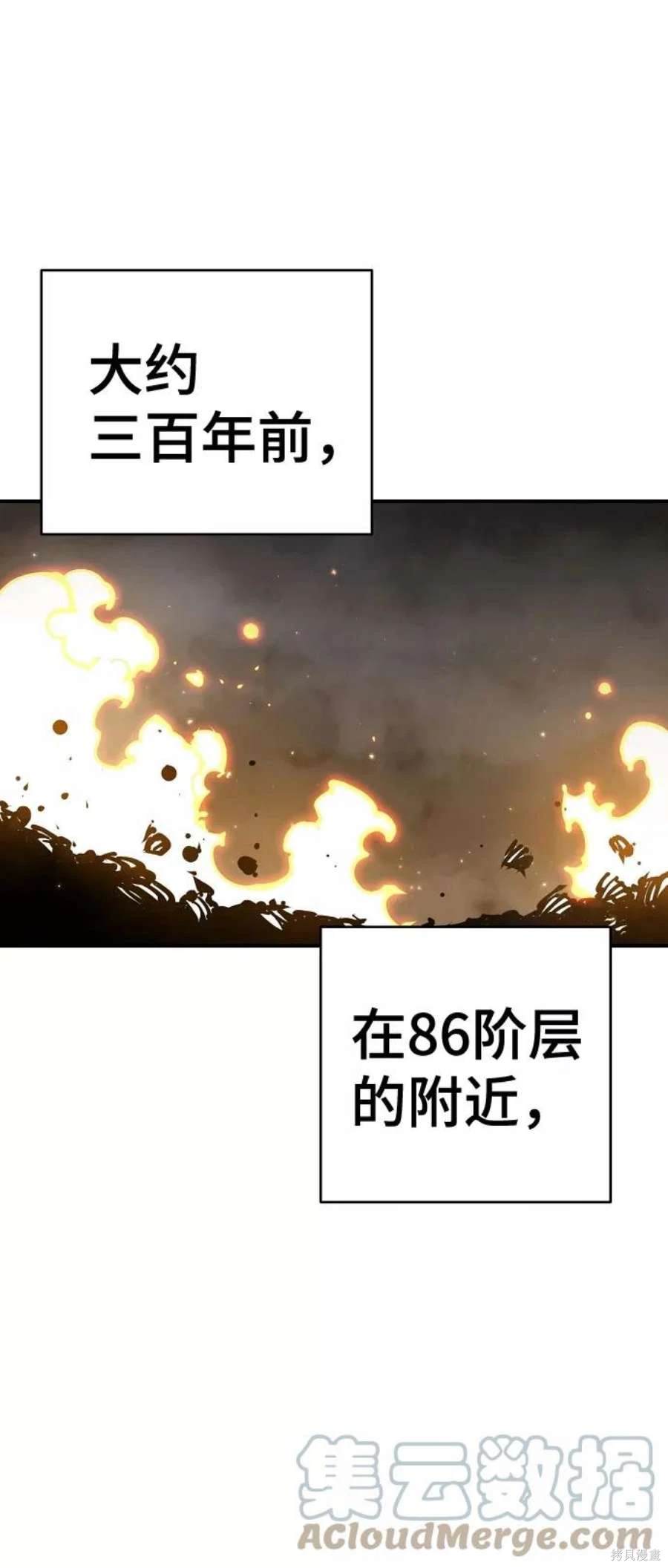 被迫成为反派赘婿第二季6漫画,第86话3图