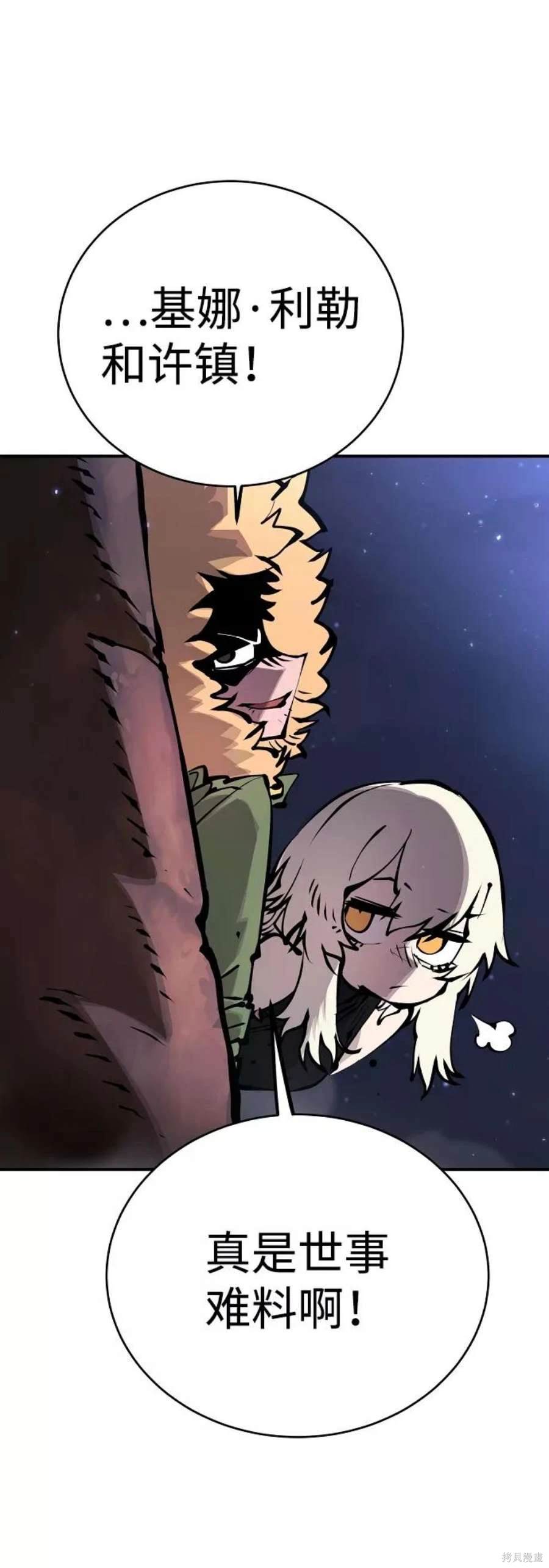 被迫成为万人迷之后漫画,第62话4图