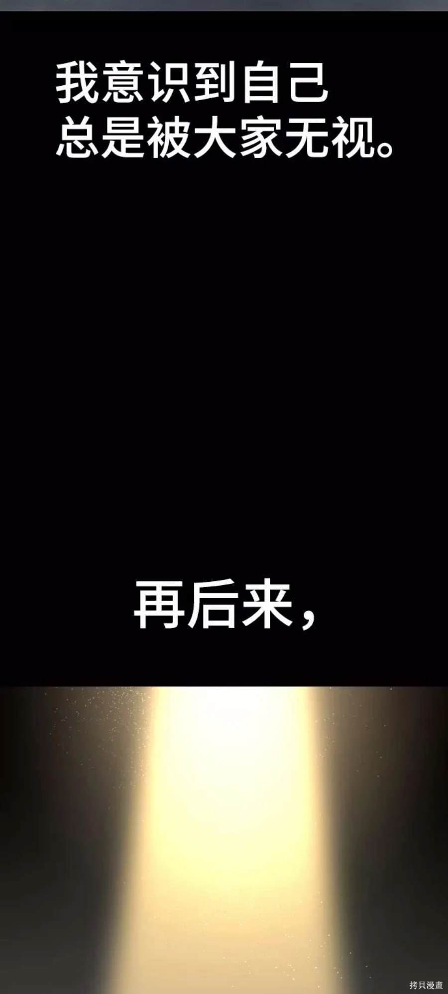 被迫成为玩家在哪里看漫画,第90话4图