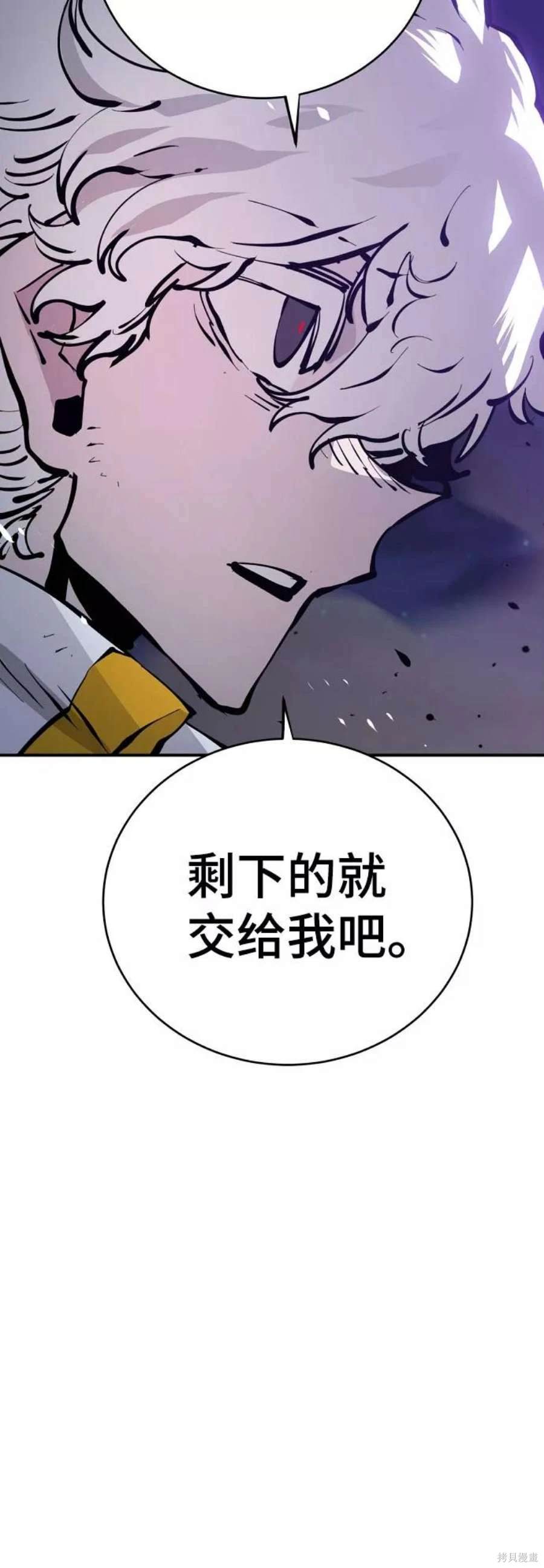 被迫成为玩家在哪里看漫画,第65话5图