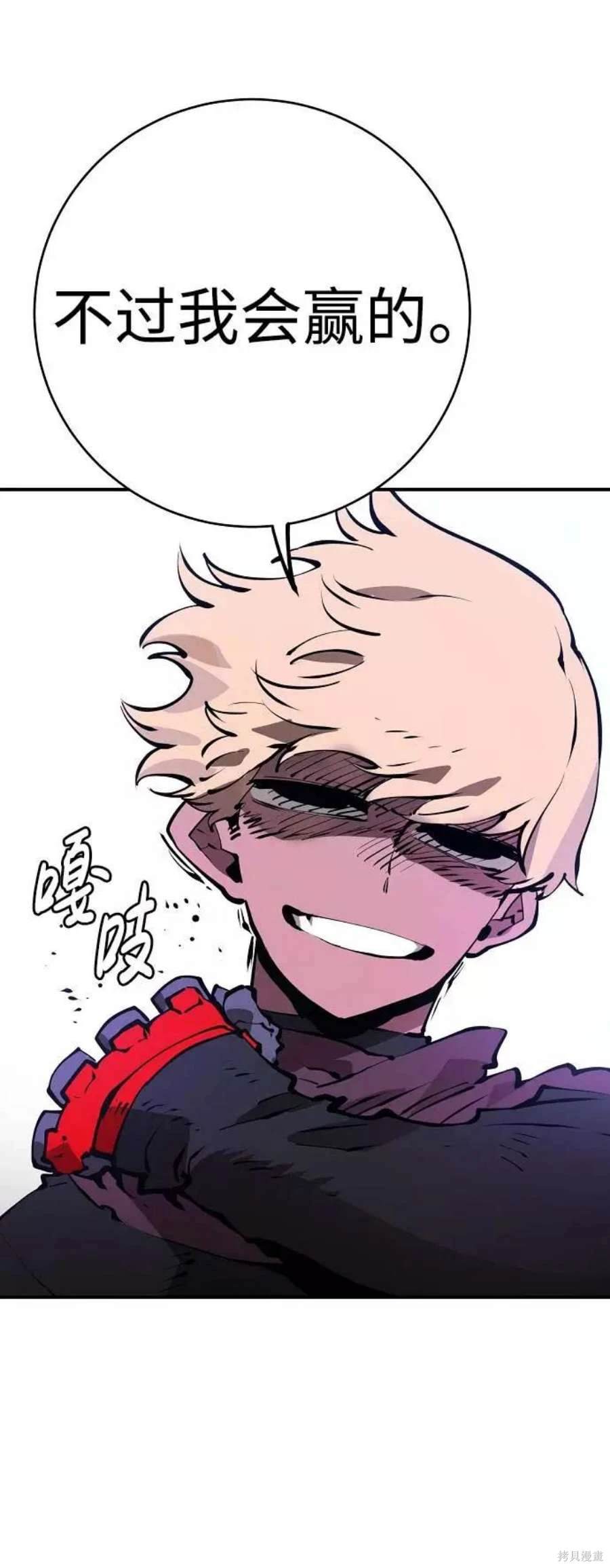 被迫成为玩家类似漫画漫画,第51话4图