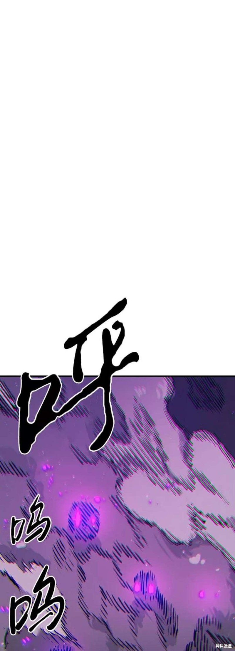 被迫成为玩家男主漫画,第66话5图