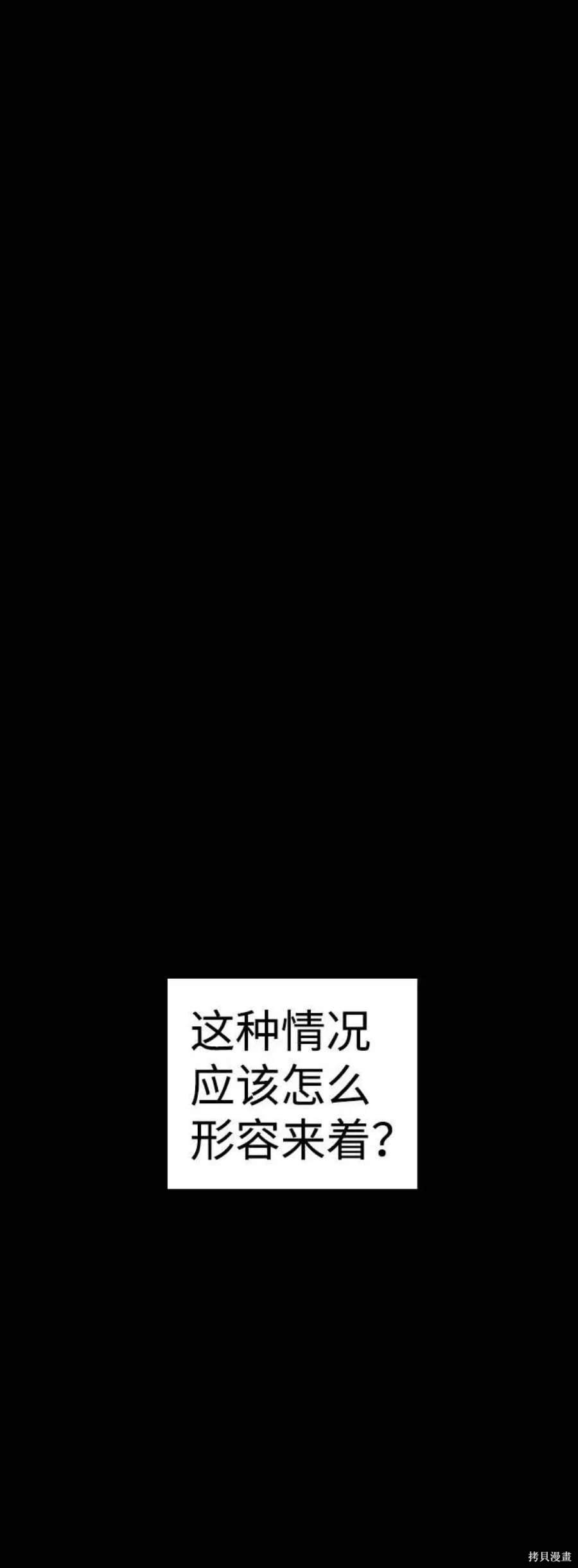 被迫成为玩家类似漫画漫画,第57话1图
