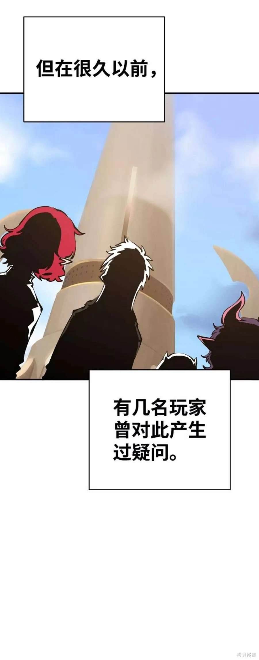 被迫成为玩家在哪里看漫画,第77话4图