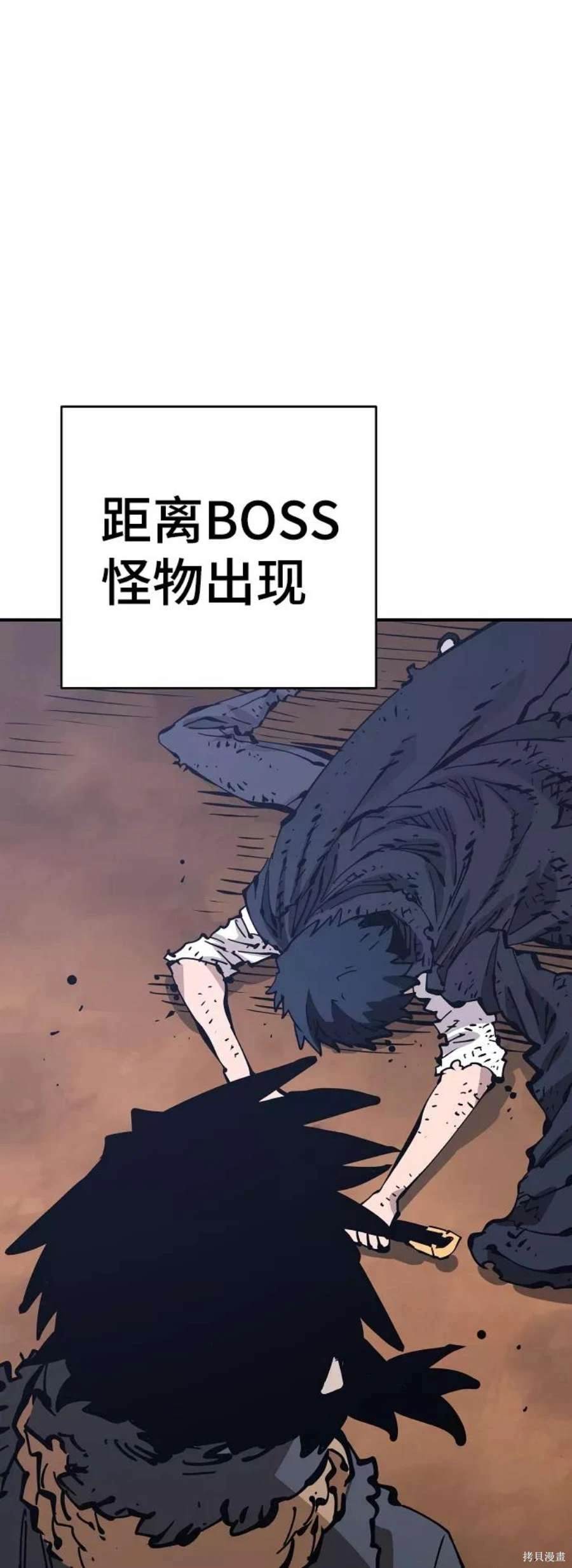 被迫成为玩家在哪里看漫画,第85话1图