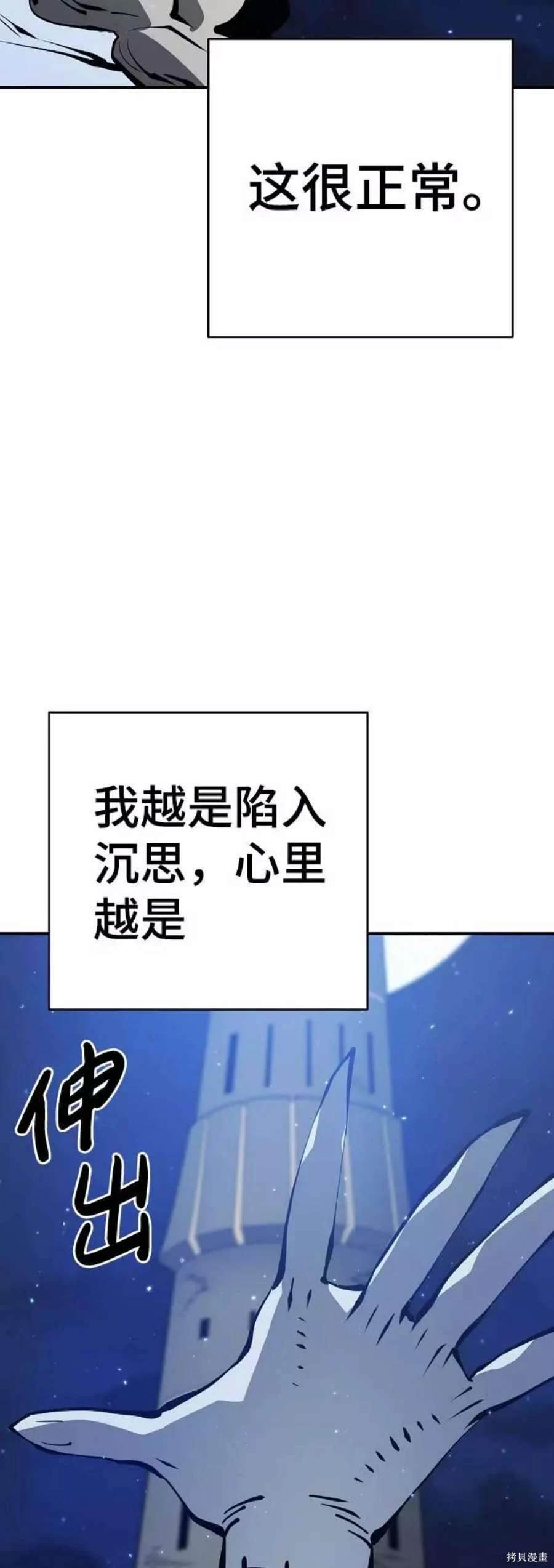 被迫成为玩家类似漫画漫画,第56话4图