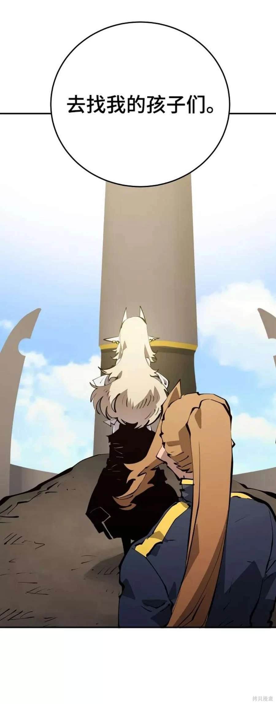 被迫成为玩家类似漫画漫画,第84话5图