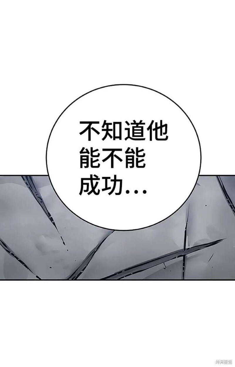 被迫成为玩家类似漫画漫画,第97话5图