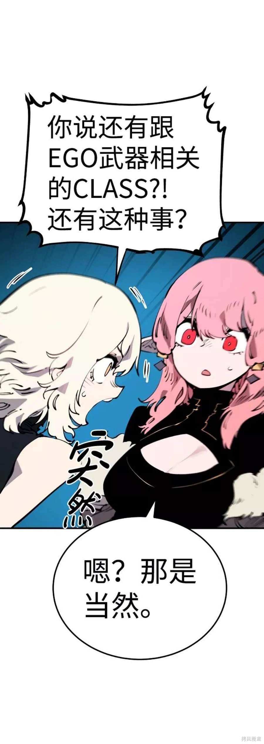 被迫成为玩家类似漫画漫画,第47话4图