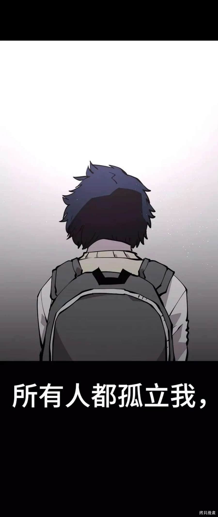 被迫成为玩家在哪里看漫画,第90话1图