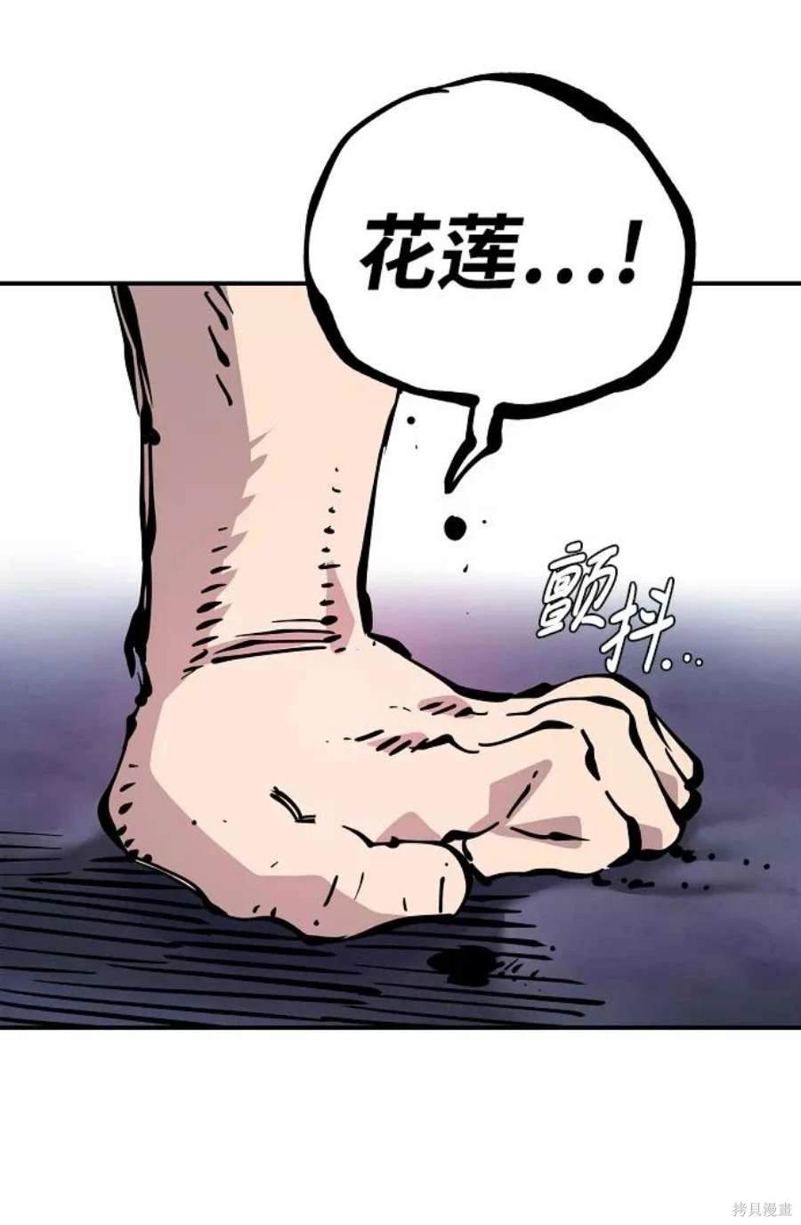 被迫成为玩家男主漫画,第87话2图